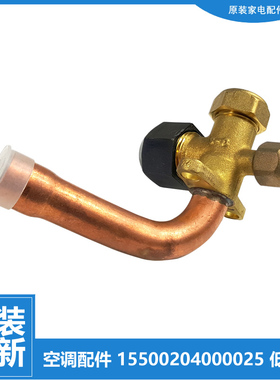 美的空调配件截止低压阀MJZ-80W/BP3N111CC KFR-73LW/BpER1(R)