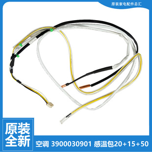 50W FNF05 适格力空调配件外机管感温度传感器KFR