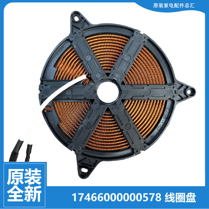 原装美的电磁炉配件发热盘线圈盘C21-SK2105/WT2109 21T03 21T03X
