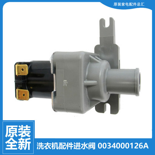 海尔洗衣机配件进水电磁阀XQS70-M8286关爱/Z9288 FM 75-Y1028 LM