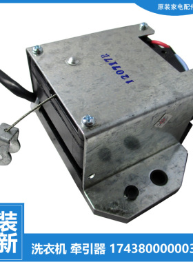 原装荣事达洗衣机配件排水电机牵引器RB60-6824GUF/882PSMF/X358G