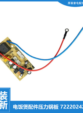 原装苏泊尔电饭煲电饭锅配件电源电脑主板CFXB40FD8060-86/SF1315
