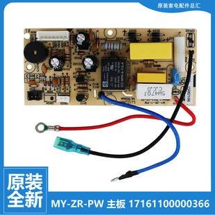 美 401D 电压力锅配件电源电脑主板PCD407 401C 601D 5011 原装