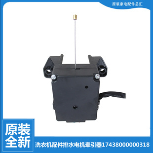 洗衣机配件排水电机牵引器MB70 3006G 6009G 1000H 1050M 原美