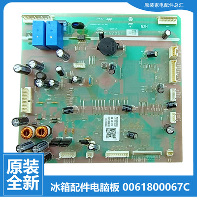 原装海尔冰箱配件电脑电源控制主板BCD-628WACW/628WACZ/628WBSA