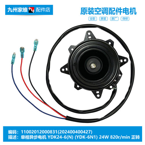 正品美的空调配件电机马达KF-26GW/Y-HA(E1/E1+/R1/R2) 26W-EC113