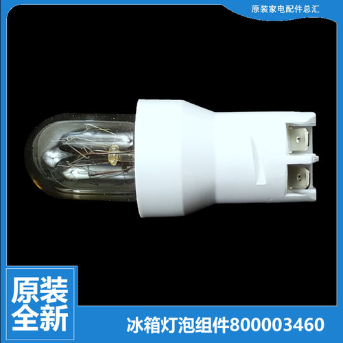 原装美菱冰箱冰冷柜配件灯泡BCD-173C/173CHA/173BHA/175BHA/175C