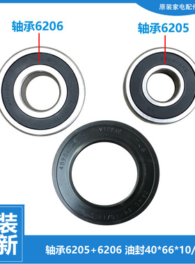 正品洗衣机配件轴承水油封XQG55-Q898A-Q1096-Q1098-Q1098A-Q1296