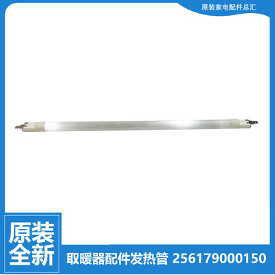 原装格兰仕电烤箱配件发加热管KG1530X-F7M/H7G/H7R KG1530Q-F7R