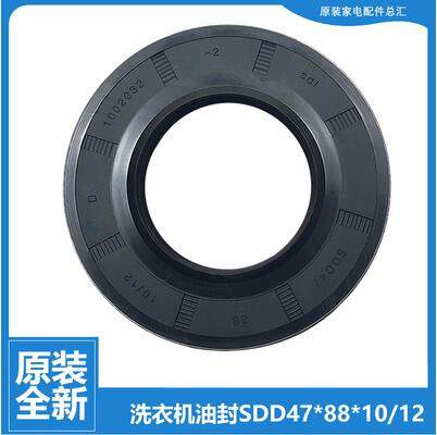 原装美的洗衣机轴承水油封MD70-1203E-1207ES-1401LDPC-1409LDPC