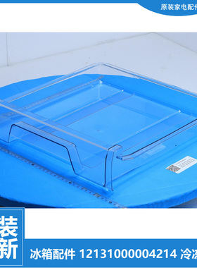 正品美的冰箱配件冷冻室抽屉BCD-216TGESMK/216TGM/216TGMA/216TG
