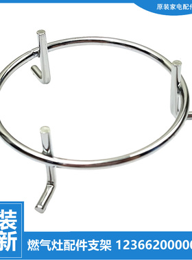 原装美的燃气灶配件辅助小锅支架JZY-MQ7210-G/S JZY-MQ7211-G/S