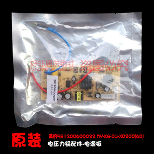 13LS505E 13CS503A 电压力锅配件电源板电脑板W12PCS505E 美