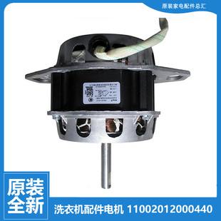 小天鹅洗衣机配件电机马达XQB45 XQB55 289G 828G 2588G 728G 原装