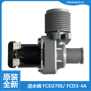 XQB60 原装 5088G 小天鹅洗衣机配件进水电磁阀XQB65 5078G 正品