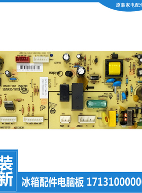 原装美的冰箱配件主控制电脑主板BCD-236TEMN/TGELN/TGEMN/TGESM