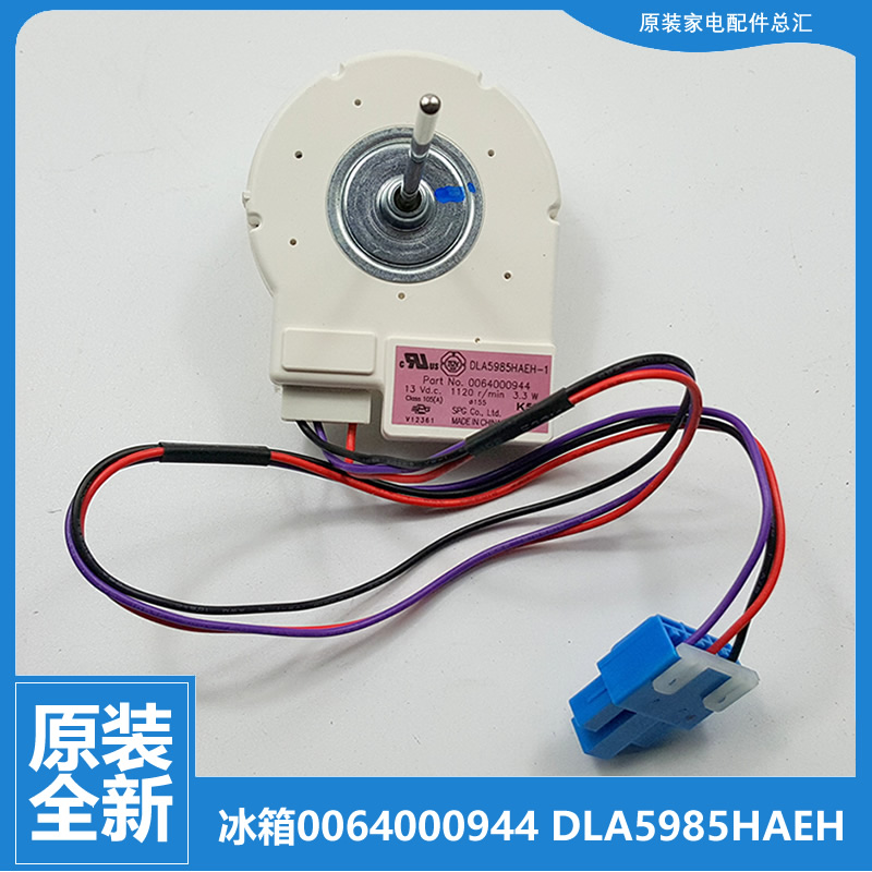 适用海尔冰箱配件风扇冷冻风机电机BCD-532WDPT/550WADV/581WLBPF