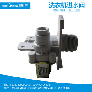 美 50Hz 洗衣机配件进水电磁阀F系列 AC220V 5AYB FCD270H2 原装