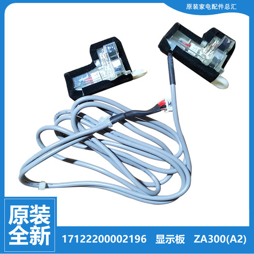 正品华凌空调配件光电板开关板KF-72LW/HV11N1(R1 LF7.2W/LHV10S