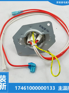 原装美的电饭煲锅配件温控器开关FZ3011B/307JB/4010C/4011B/4015