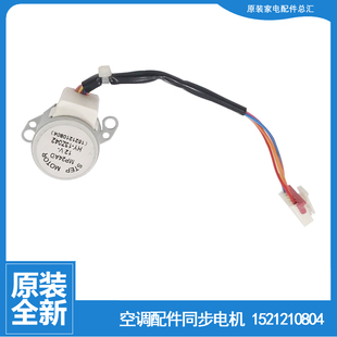 23G 23556 格力空调配件同步进电机KFR