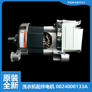 B12868A B12868 HB1286A 海尔洗衣机配件电机马达TQG70 适用正品