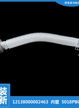 正品美的洗衣机配件内排水管MB75-J3058ED(S/K3000G(S/K6000(S)