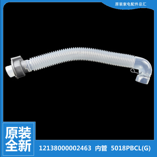 8000 5026G 正品 3000G 洗衣机配件内排水管MB75 MB72 美