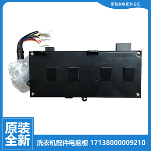 3058D MB75 原装 洗衣机配件变频器驱动主板MB62 8000D 美