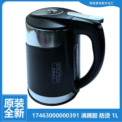 原装美的净饮水机配件加热水壶沸腾胆MYL905S/910S/917S/925S-X