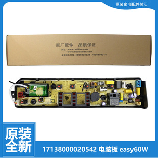 TB75 1208WH easy60W 小天鹅洗衣机配件控制器电脑板主板TB70 正品