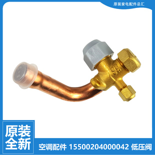 正品 H3S 72LW 配件华凌空调截止低压阀KF