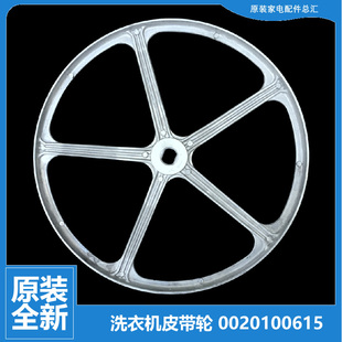 B1201S HB1286至爱 BX12288Z 海尔洗衣机配件传动皮带轮XQG70 正品