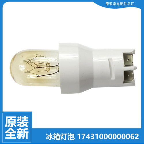 BC-90L原装正品冰箱配件照明灯泡灯座华凌BC-78H-90H荣事达BC-92R