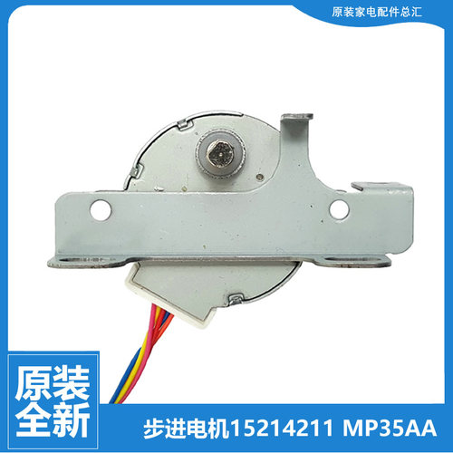 原装格力空调配件扫摆风电机KFR-72L(72520)Aa-2/Aa/FNAa/FNAbC-3