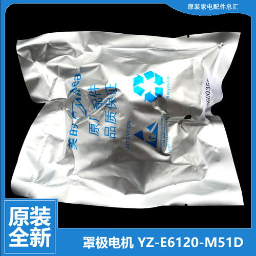 美的微波炉配件散热风扇电机X3-231A/233A/235A/236A/L232A/L234A