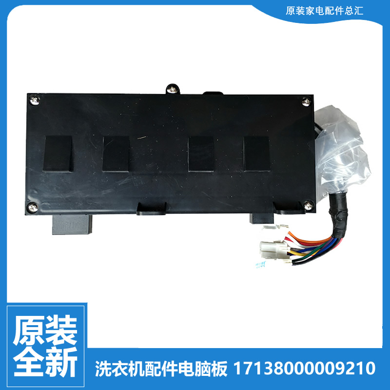 原装美的洗衣机配件变频器驱动主板TB65-5188DCL(S/J3288DCL(S)