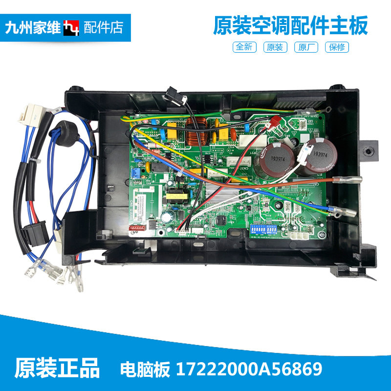 原装美的空调配件电脑主板电控盒KFR-32W/BP3N1-B23/B24/B25/J191