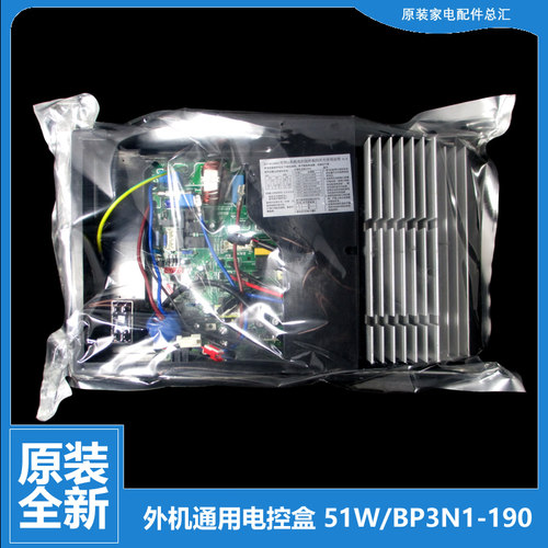 美的空调配件电脑主板电控盒KFR-51LW/BP2DN1Y-IG(2/J(2/JE1(3)