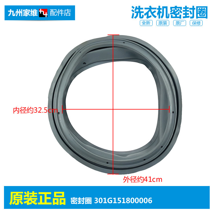 原装三洋洗衣机配件门封密封圈垫DG-F80366BG/F85366BG/F75366BCX