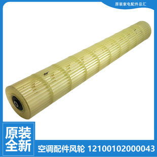 32G 26G 26GW A10 原装 BDN1 小天鹅空调配件贯流风轮风叶KFR