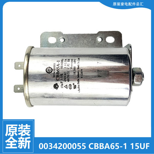 原装海尔洗衣机配件电容器TQB85-KJ1666/ZJ1588 XQB120-9188/F826