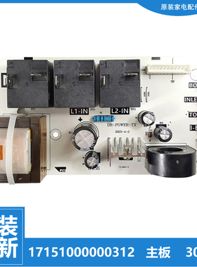 美的热水器配件电源电脑主板F50-21B1/21DM3S/21DQ1/21WB3/30BQ1