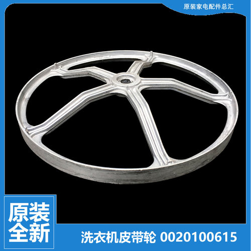 海尔洗衣机配件传动皮带轮TQG100-B1011/BKX1231/BKX1251/KX1231