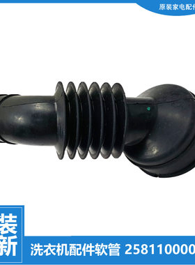 原装格兰仕洗衣机配件排水软管XQG60-F7612V/Q7308/F7312V/Q7312