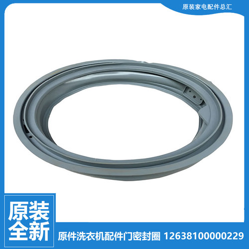 原装美的洗衣机配件门封密封圈环MG60-1031E/X1031E MG70-eco11WX