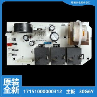 热水器配件电源电脑主板F80 30F1 30DM3S 30DQ3 30GM6 30DQ2 美