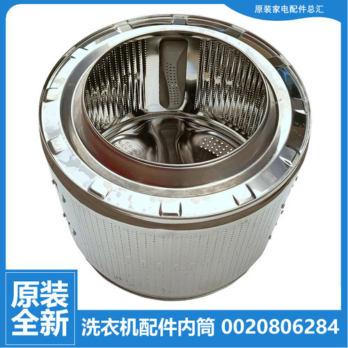 原装海尔洗衣机配件内筒转桶XQG80-1212AMT/1279/B1286/HB1286