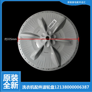 4801G X1028G TB55 TB60 X5015G 小天鹅洗衣机配件波轮盘XQB40