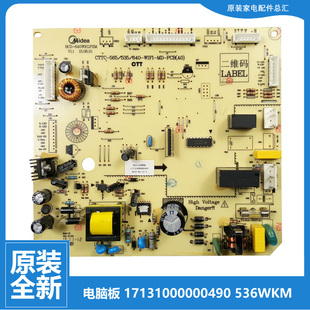 正品 533TH1 美 529WKL 536WKH 冰箱配件主控电源电脑主板536 原装